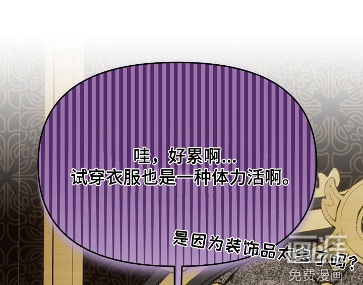 第57章：【第二季】试衣服