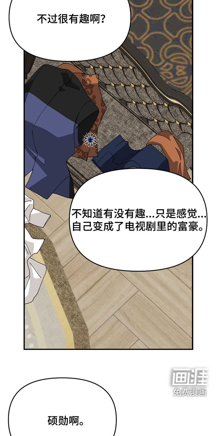 第57章：【第二季】试衣服