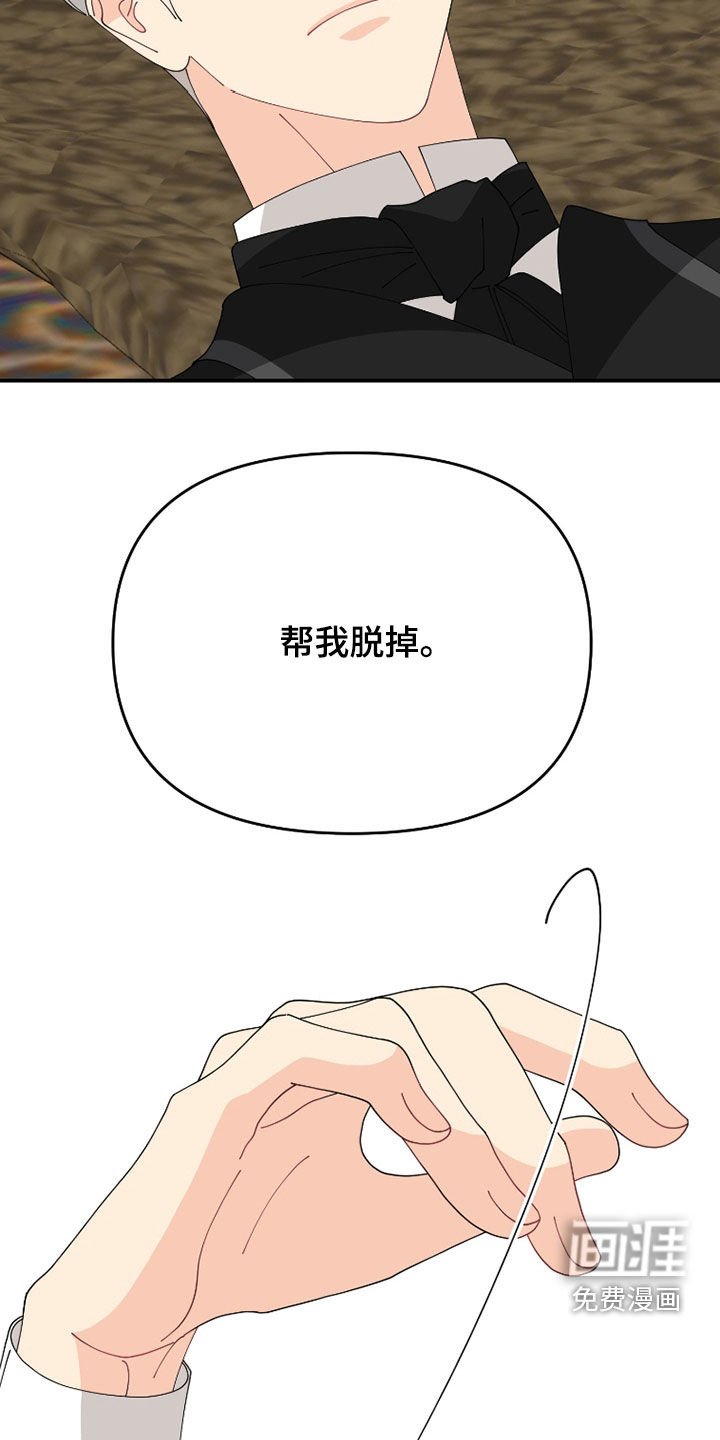 第57章：【第二季】试衣服