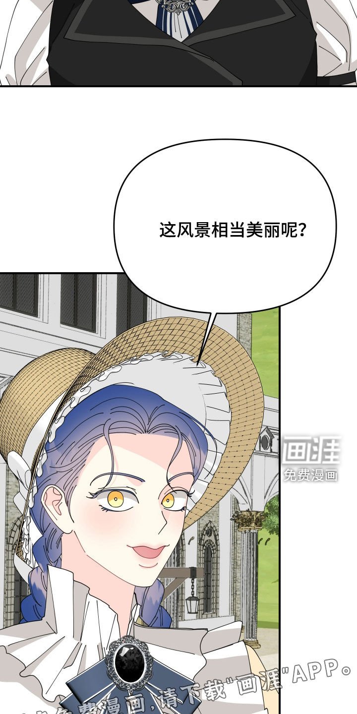 第58章：【第二季】气氛怪怪的