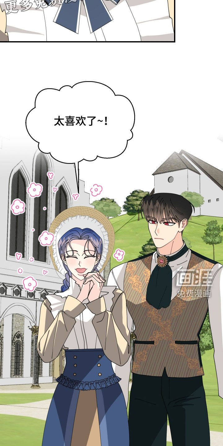 第58章：【第二季】气氛怪怪的