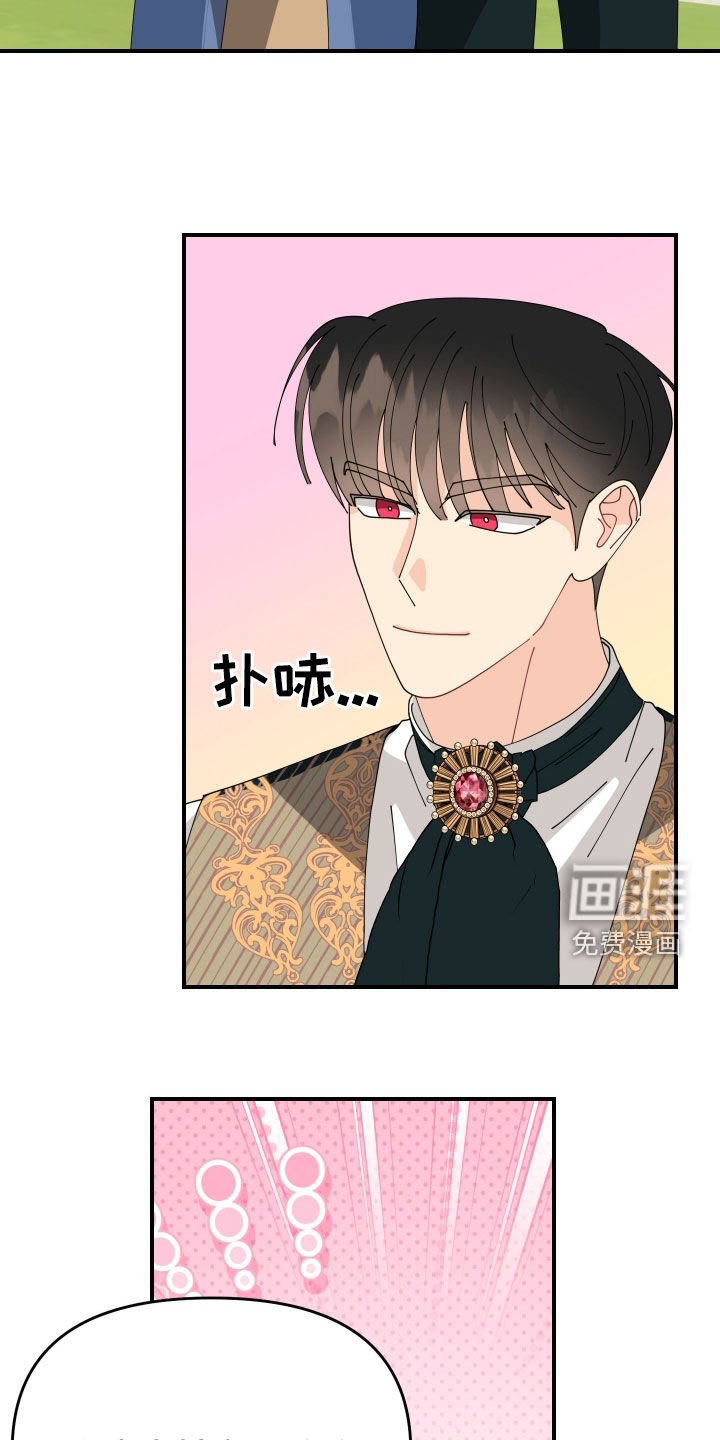 第58章：【第二季】气氛怪怪的