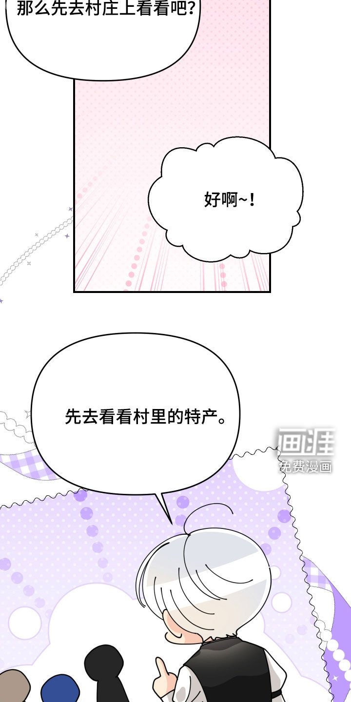 第58章：【第二季】气氛怪怪的