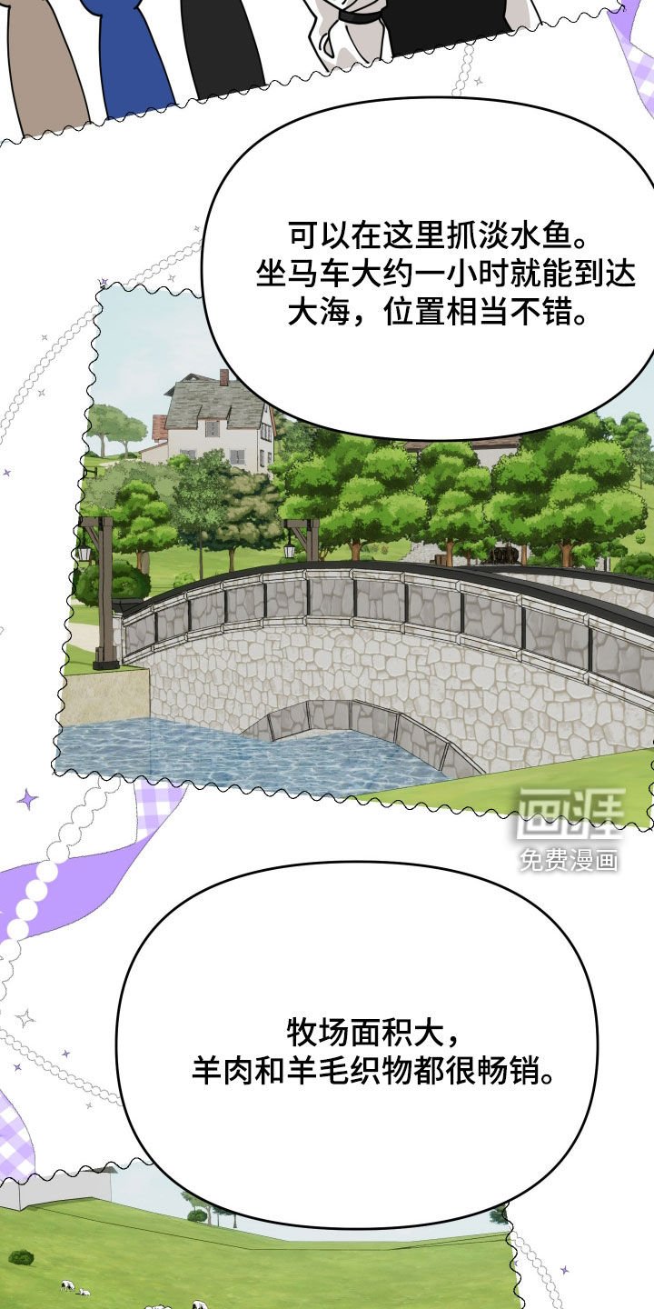 第58章：【第二季】气氛怪怪的