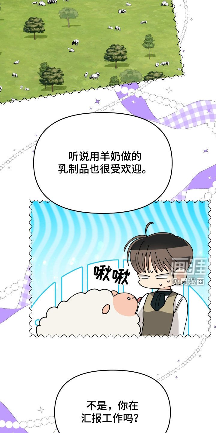 第58章：【第二季】气氛怪怪的