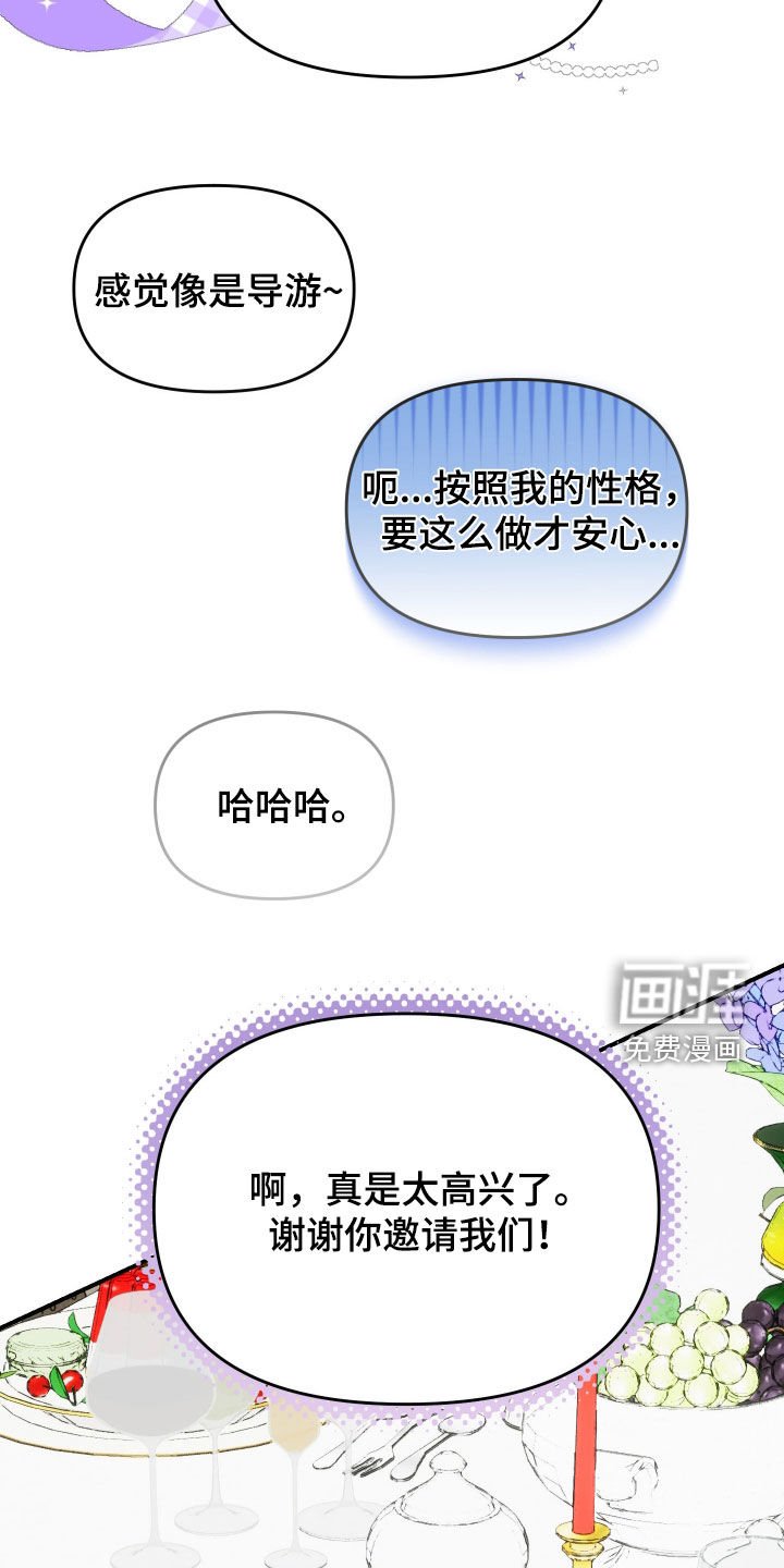 第58章：【第二季】气氛怪怪的