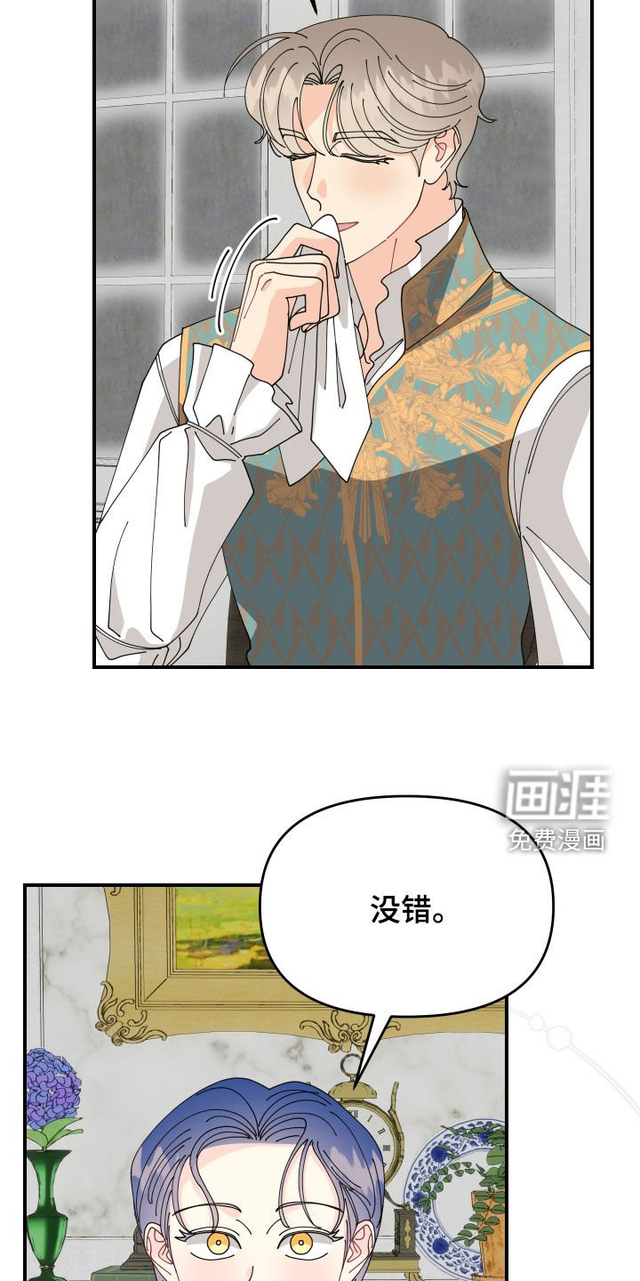 第58章：【第二季】气氛怪怪的
