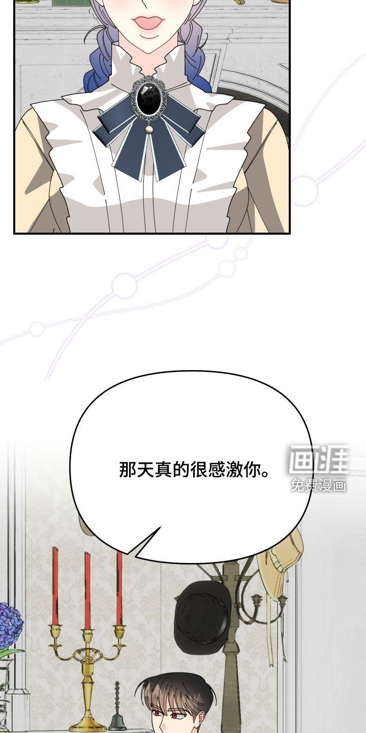 第58章：【第二季】气氛怪怪的