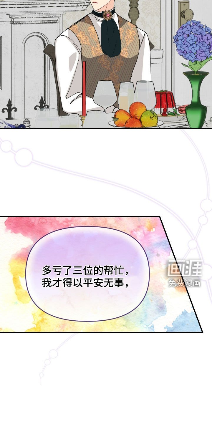 第58章：【第二季】气氛怪怪的