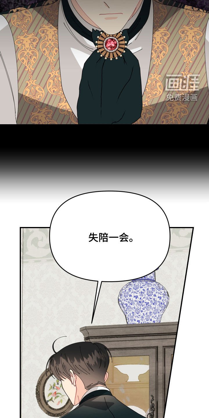第58章：【第二季】气氛怪怪的
