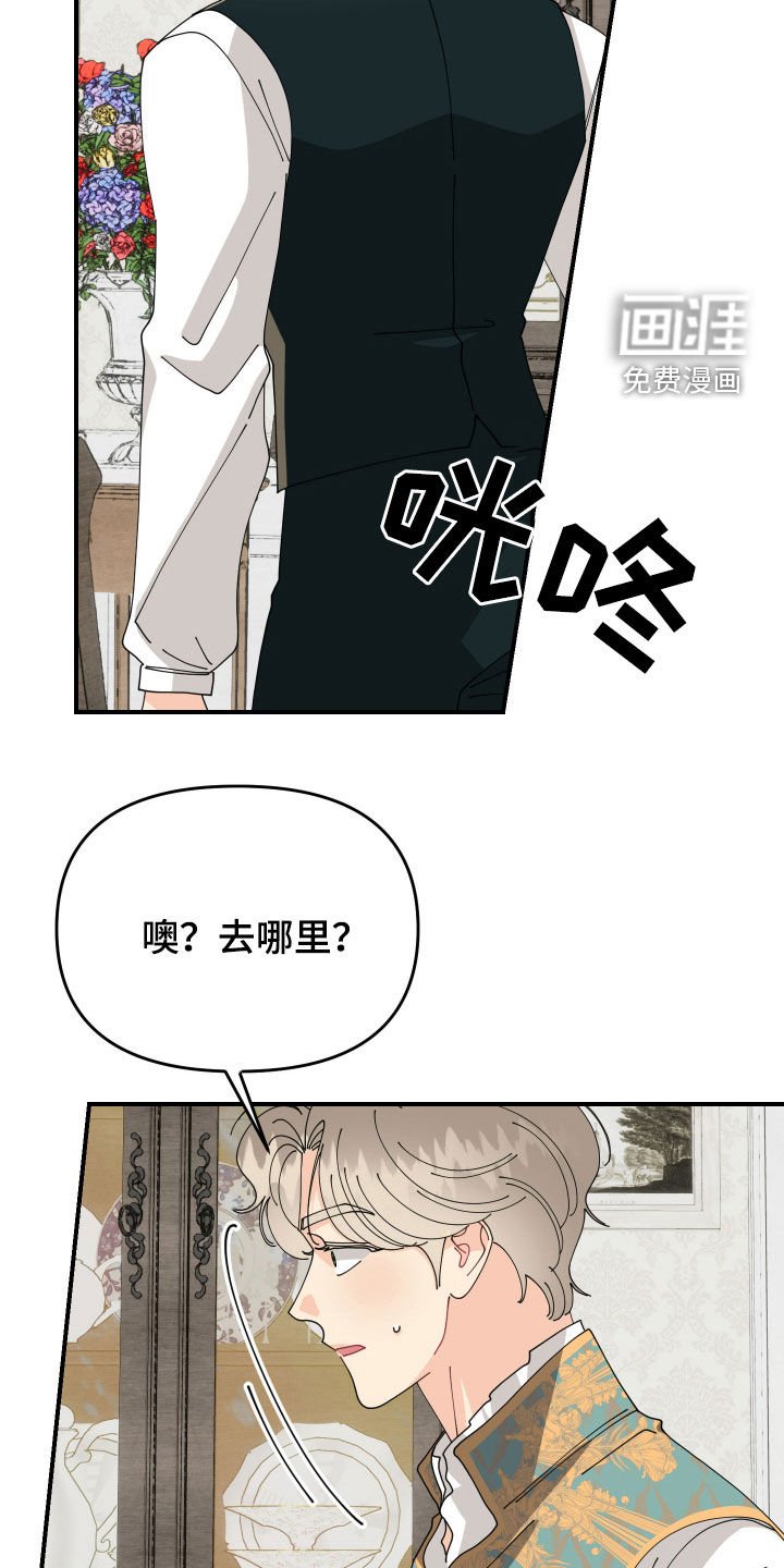 第58章：【第二季】气氛怪怪的