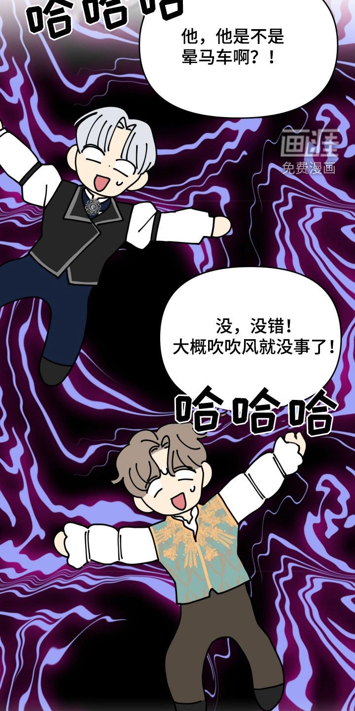 第58章：【第二季】气氛怪怪的