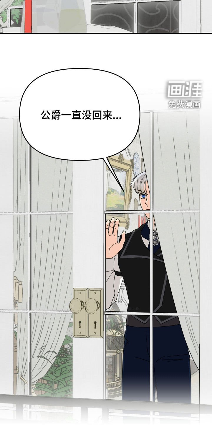 第58章：【第二季】气氛怪怪的