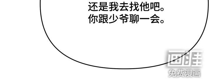 第58章：【第二季】气氛怪怪的