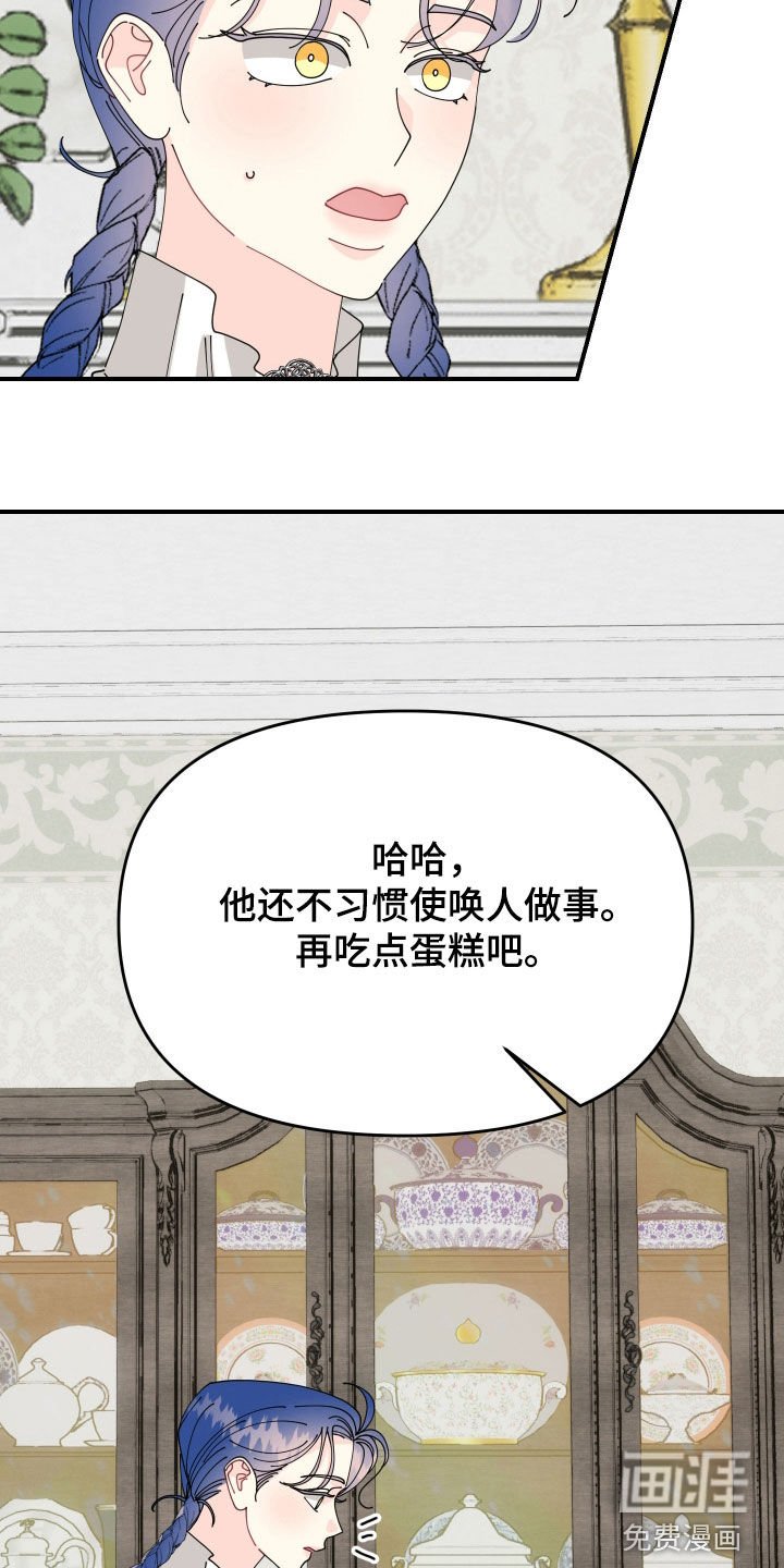 第59章：【第二季】相爱的关系