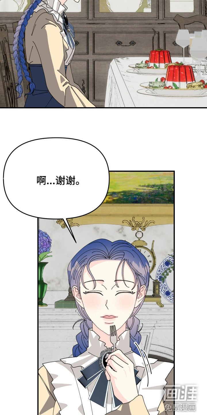 第59章：【第二季】相爱的关系