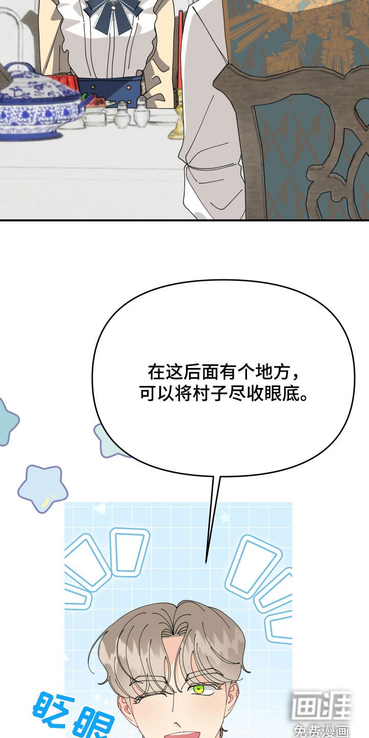 第59章：【第二季】相爱的关系