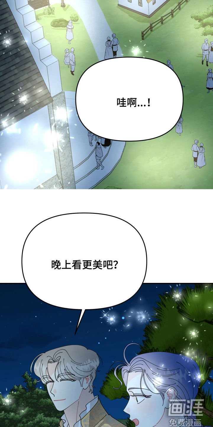 第59章：【第二季】相爱的关系