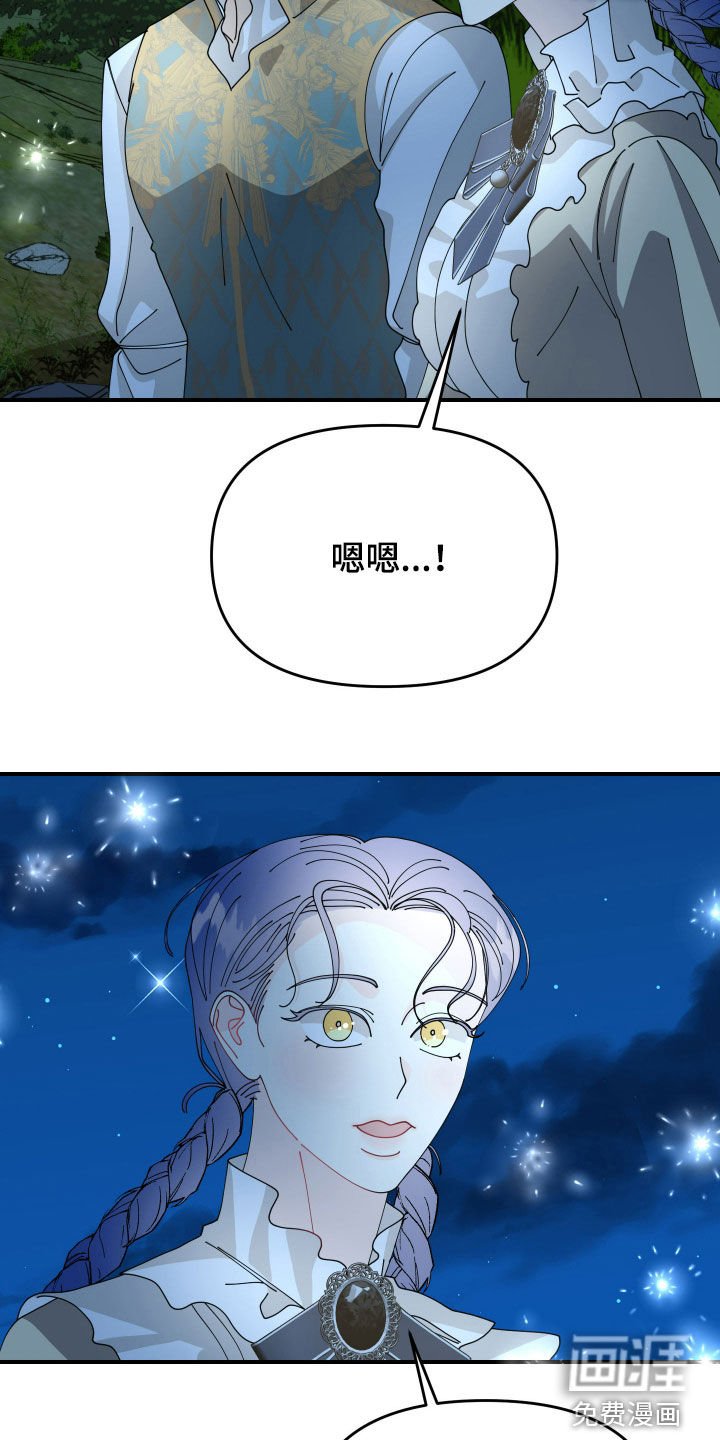 第59章：【第二季】相爱的关系