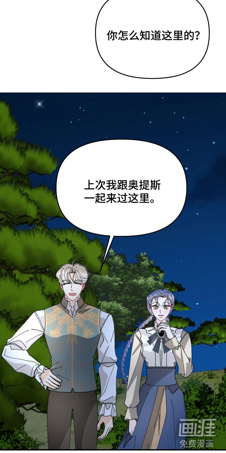 第59章：【第二季】相爱的关系
