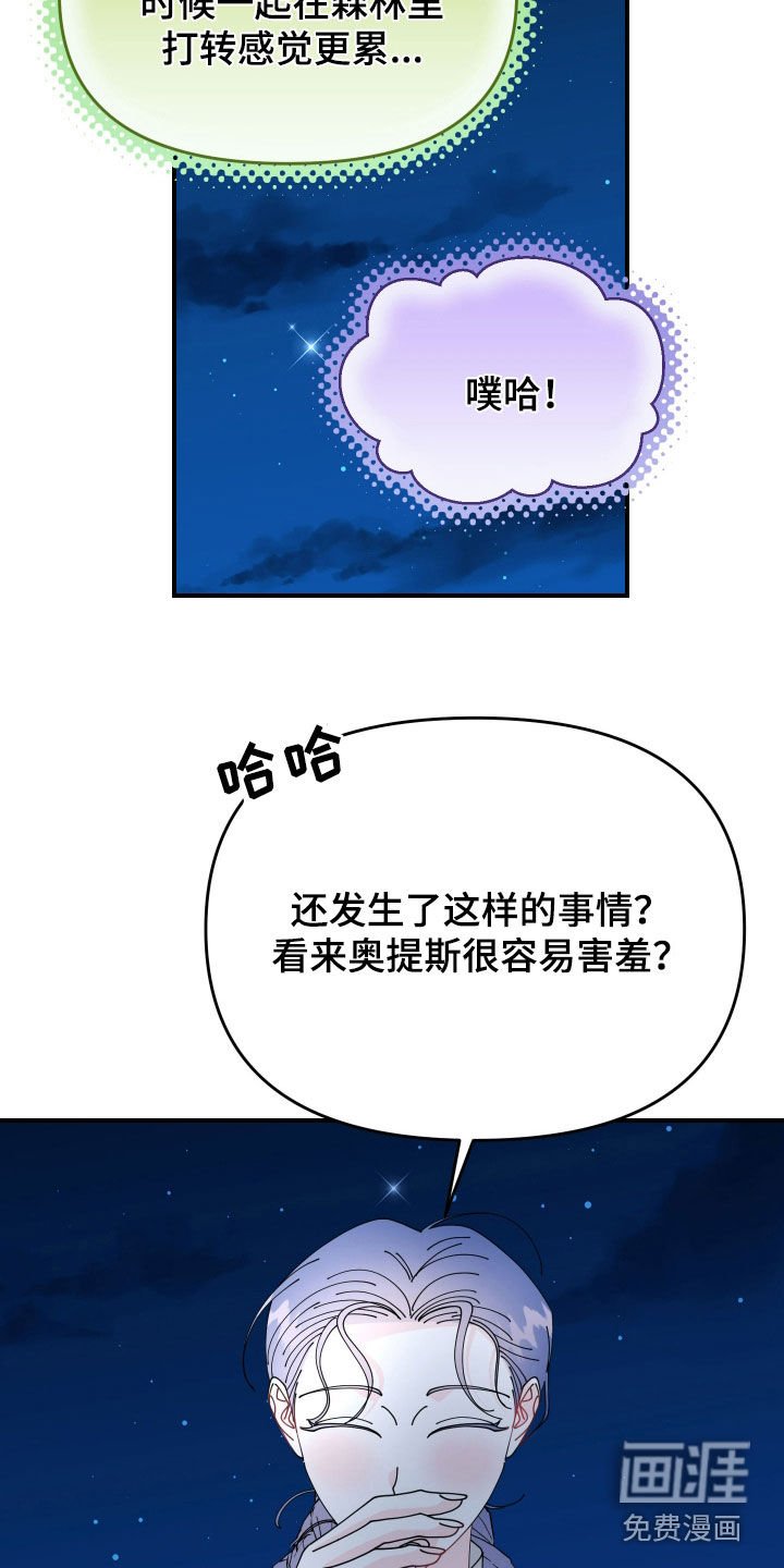第59章：【第二季】相爱的关系