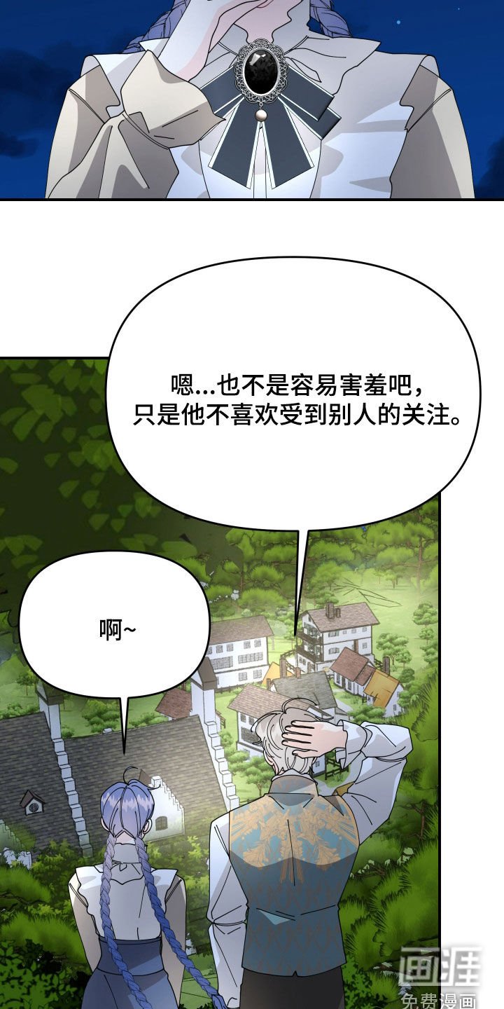 第59章：【第二季】相爱的关系