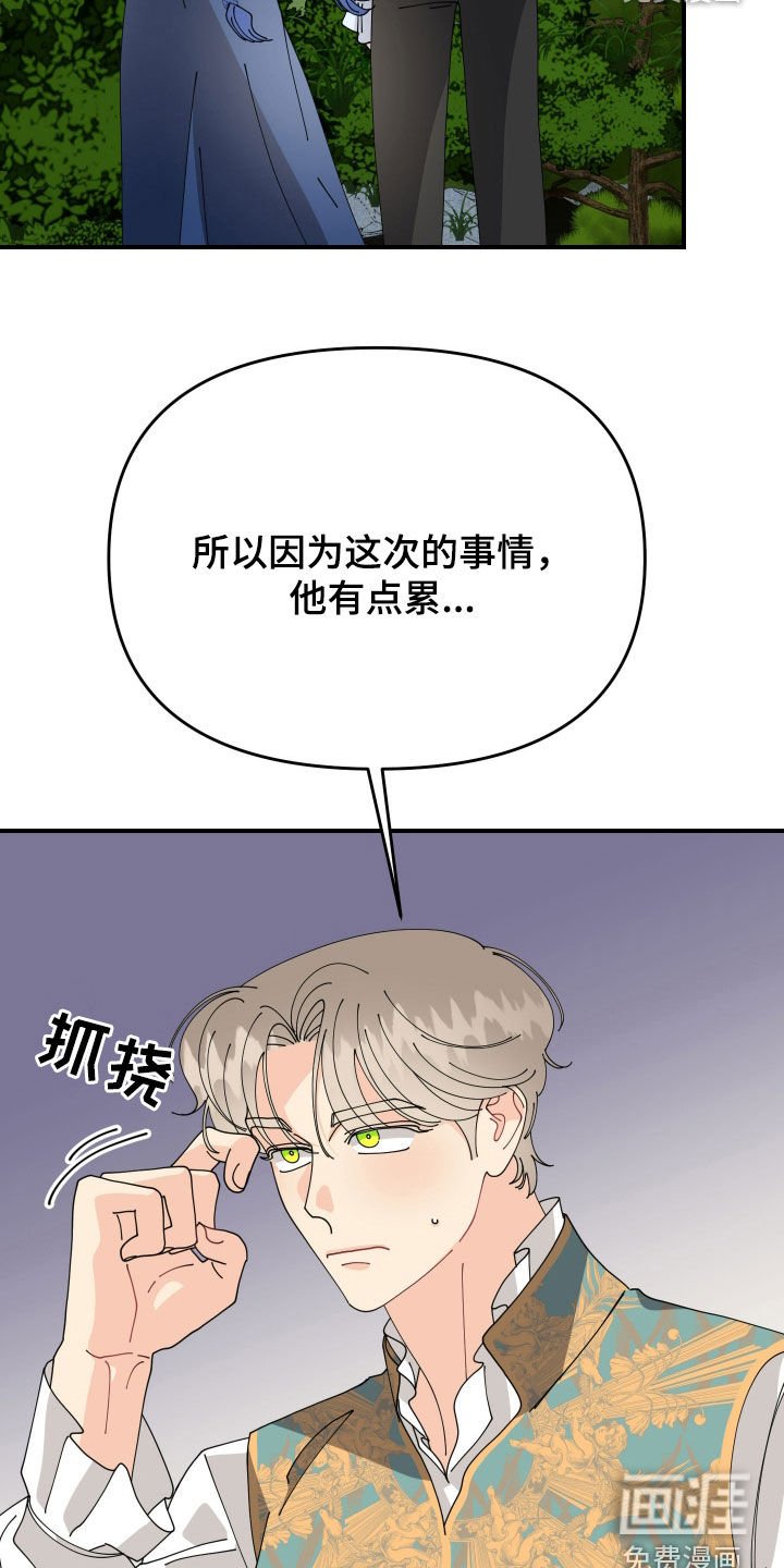 第59章：【第二季】相爱的关系