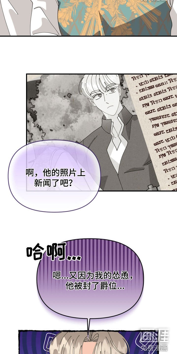 第59章：【第二季】相爱的关系