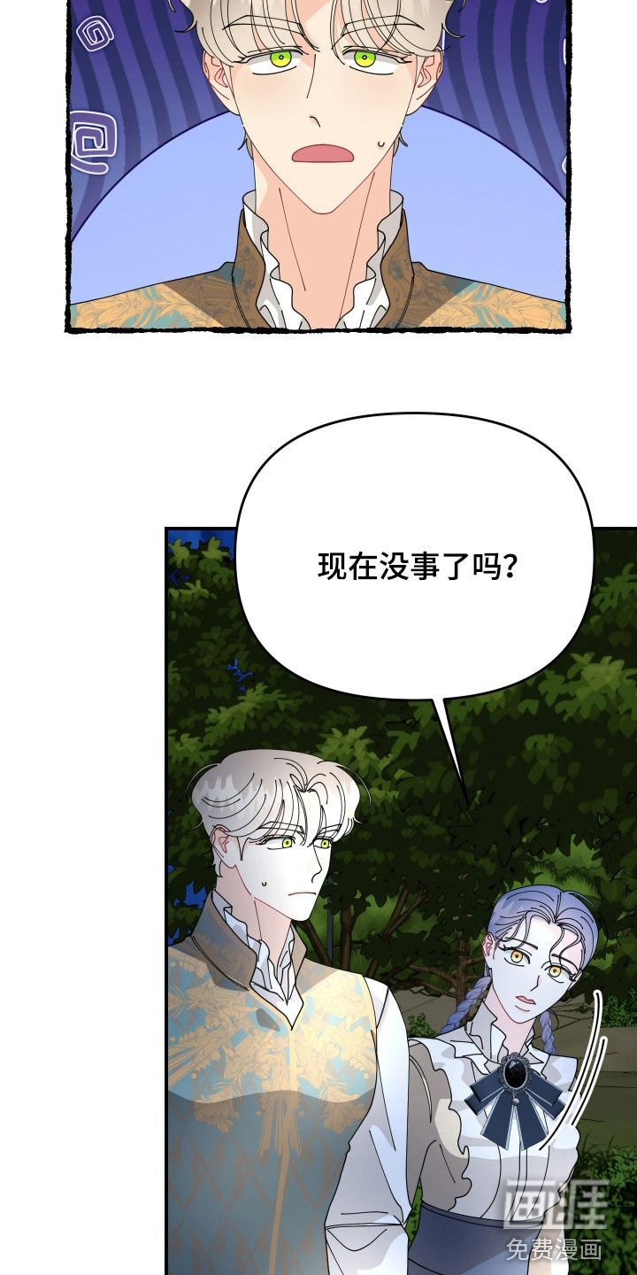 第59章：【第二季】相爱的关系