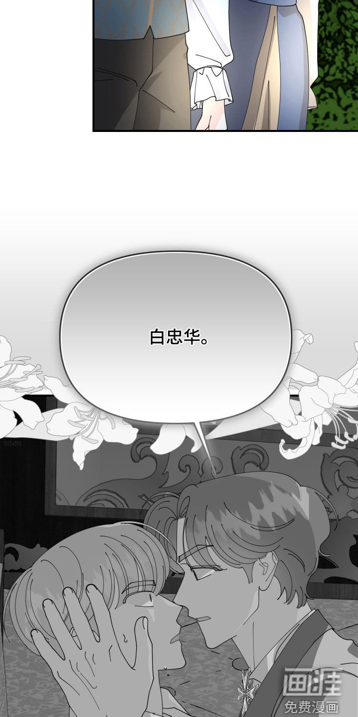 第59章：【第二季】相爱的关系