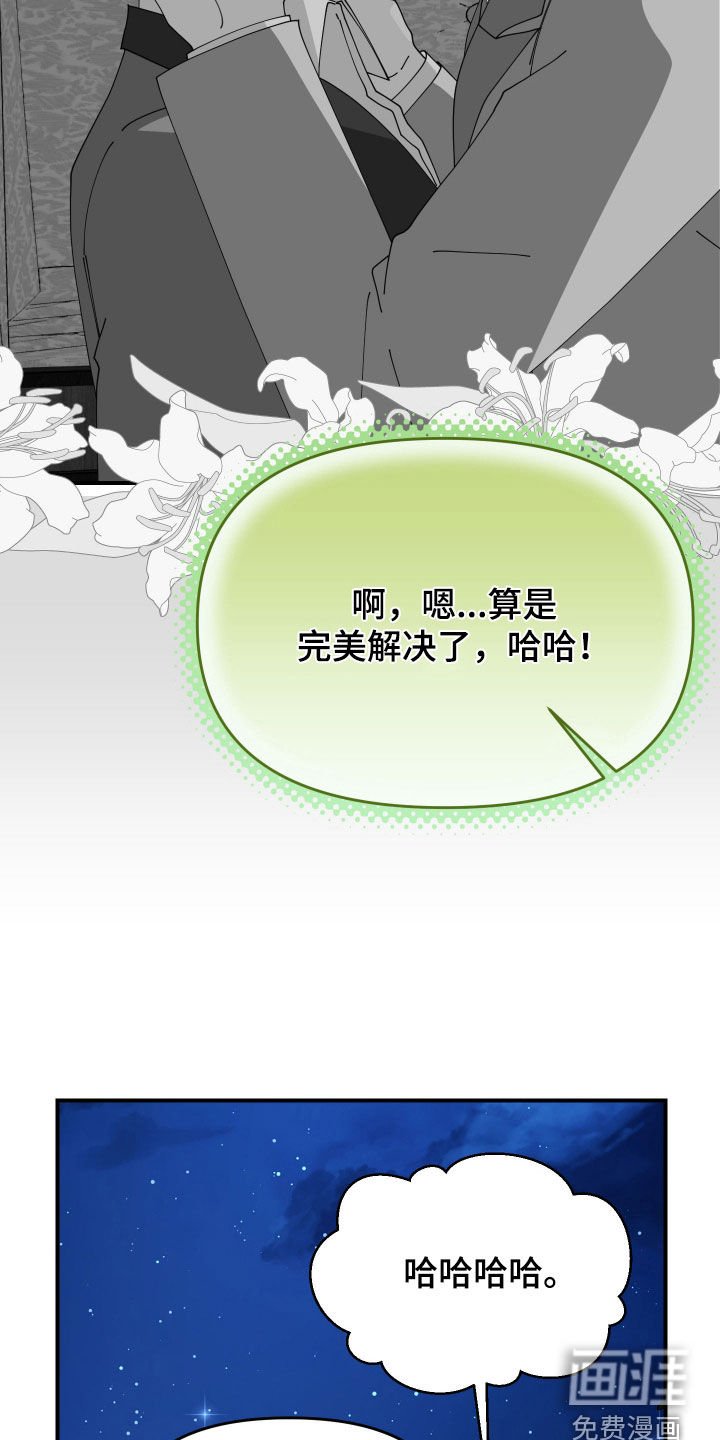 第59章：【第二季】相爱的关系