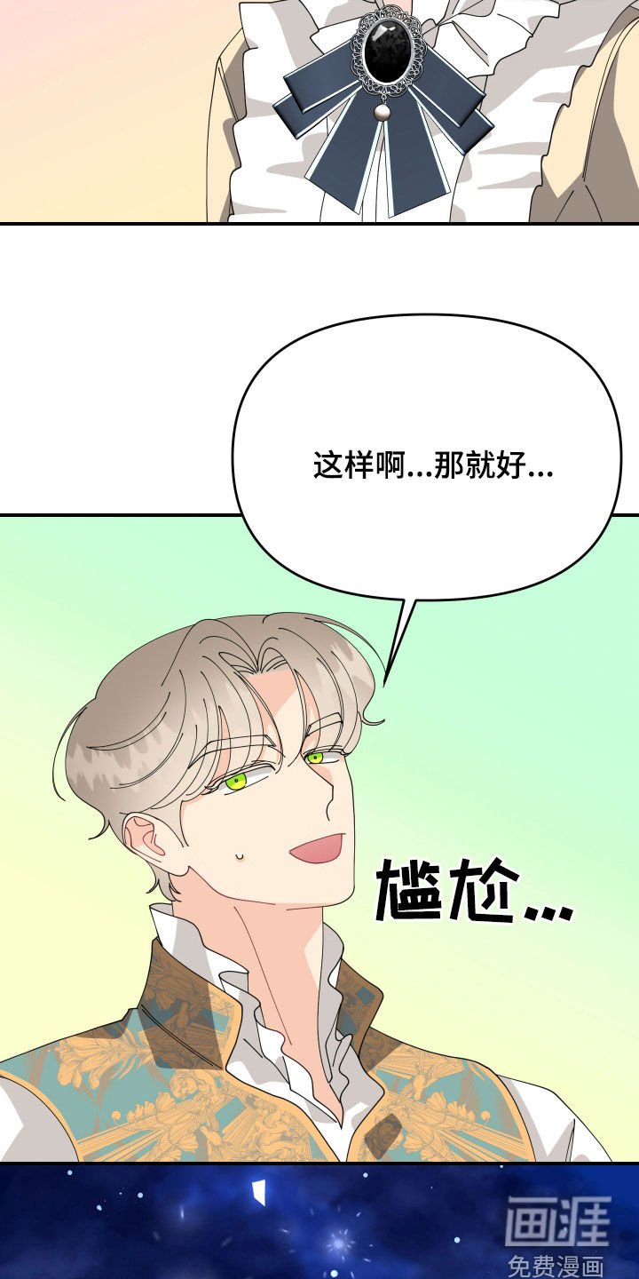 第59章：【第二季】相爱的关系