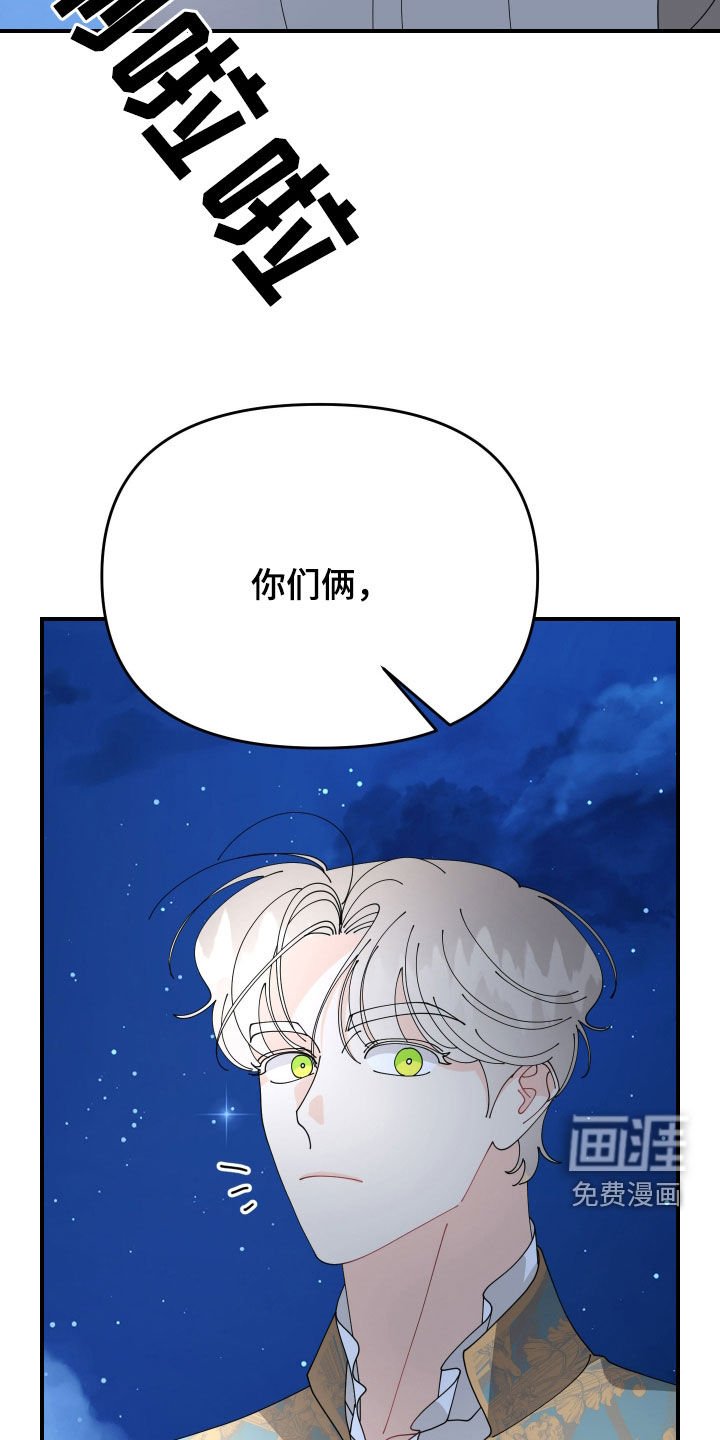 第59章：【第二季】相爱的关系
