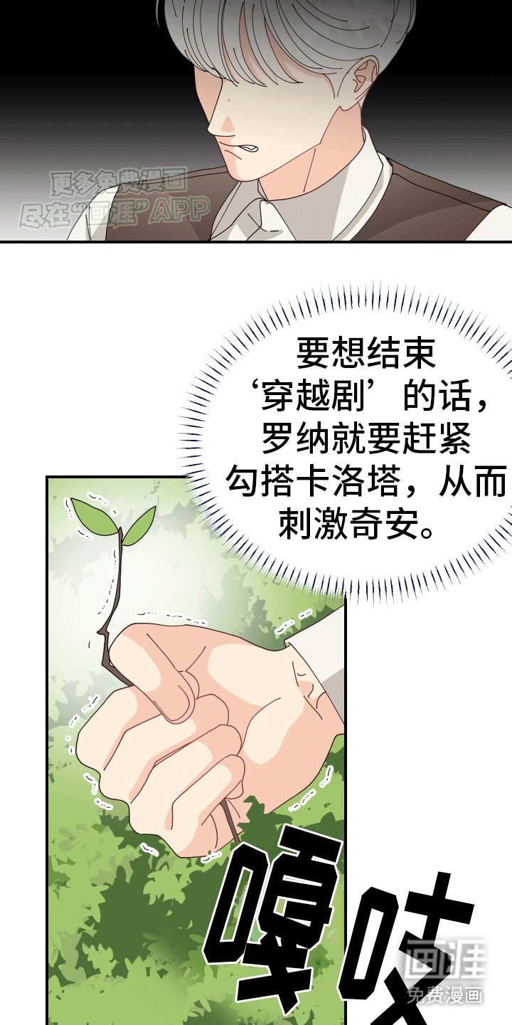 第6章：偷溜