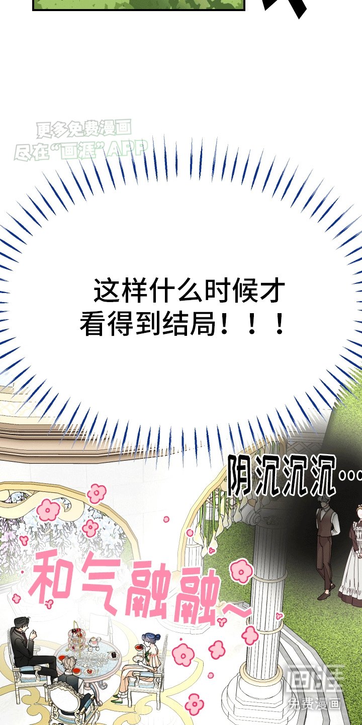 第6章：偷溜
