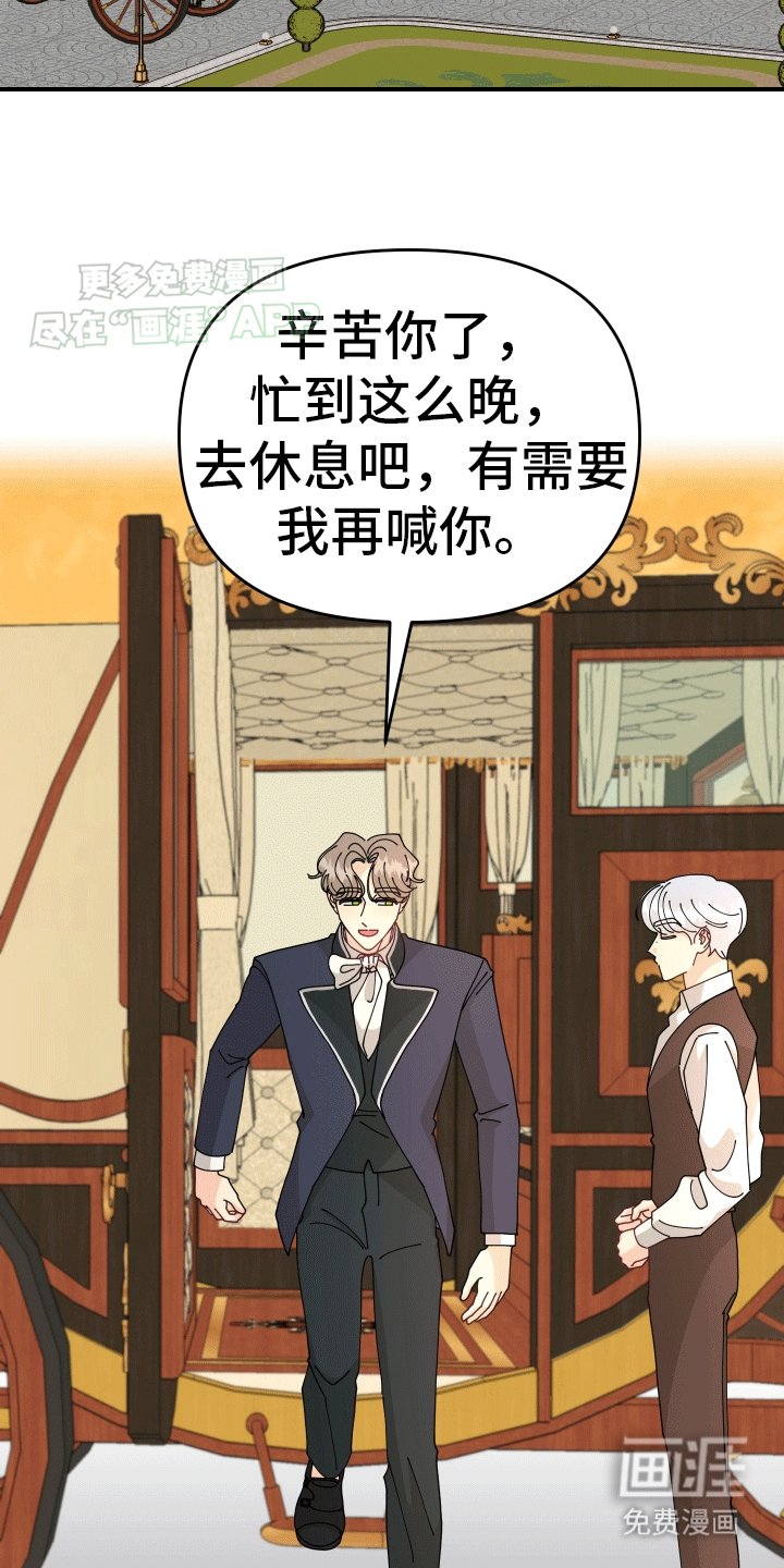第6章：偷溜