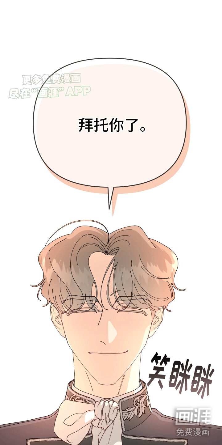 第6章：偷溜
