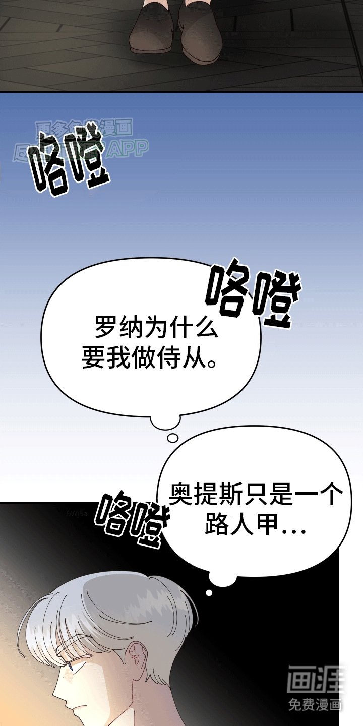 第6章：偷溜