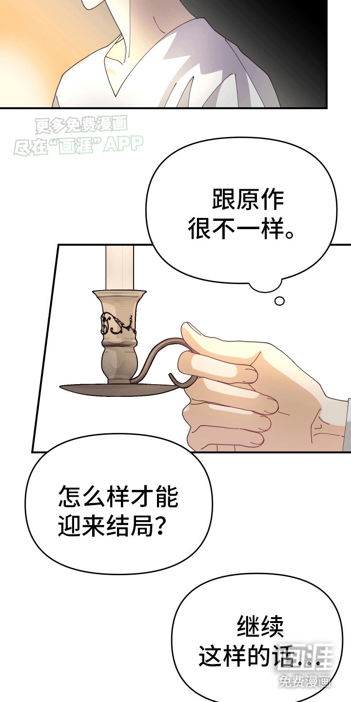 第6章：偷溜