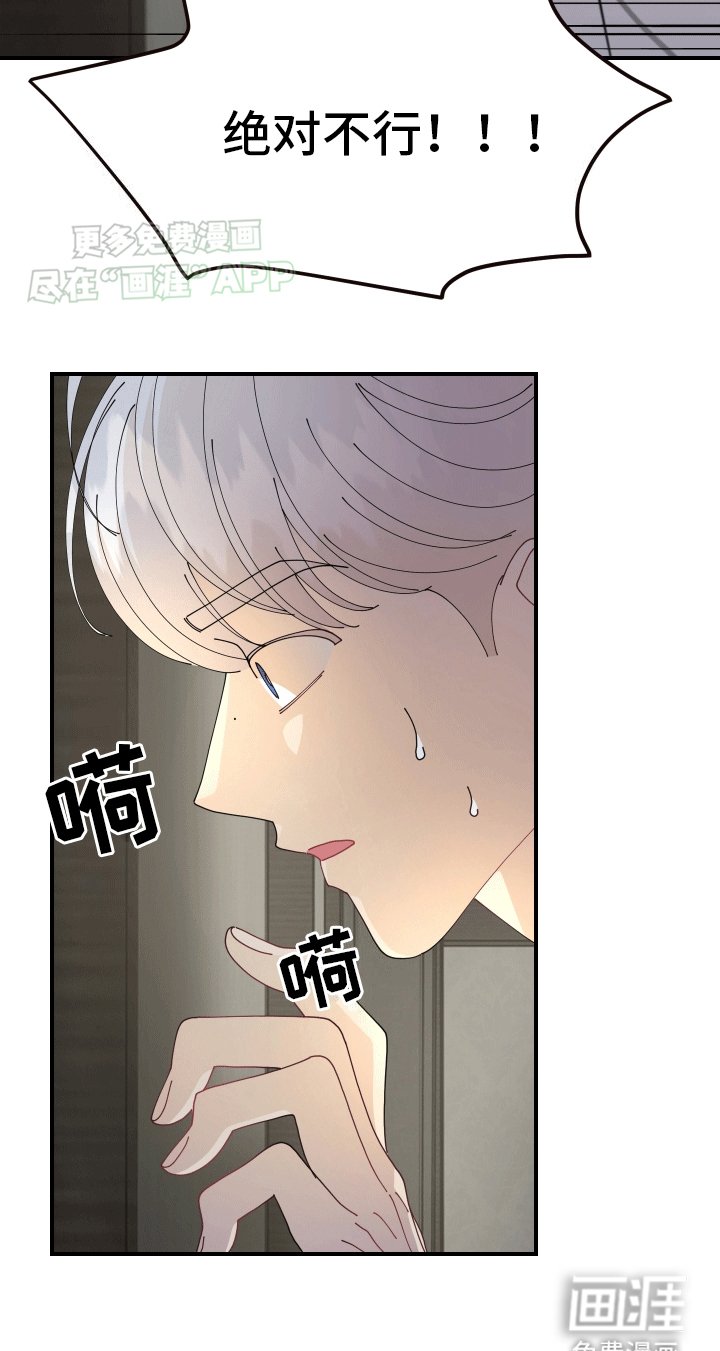 第6章：偷溜