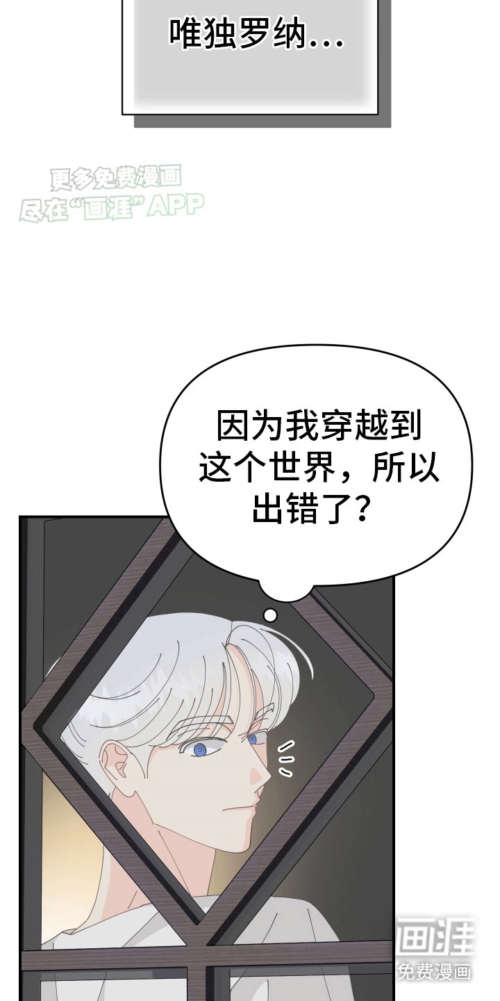 第6章：偷溜