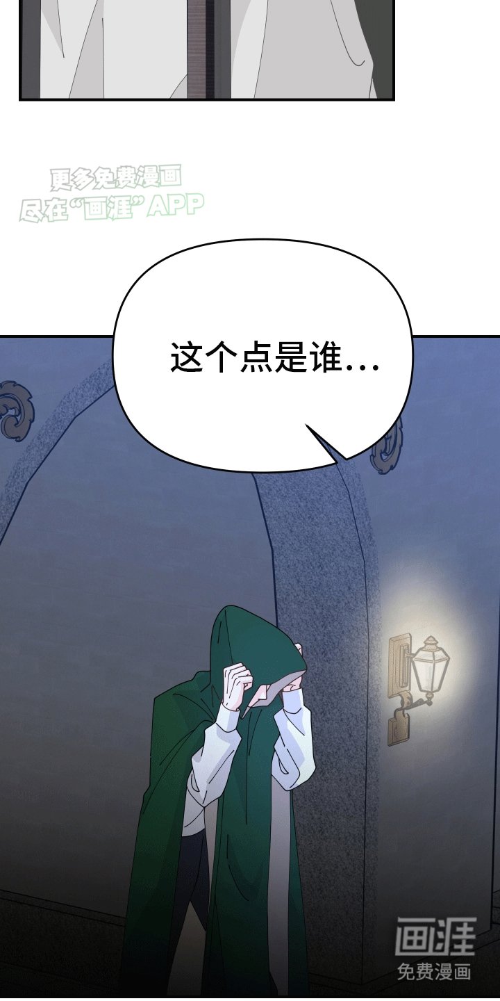 第6章：偷溜