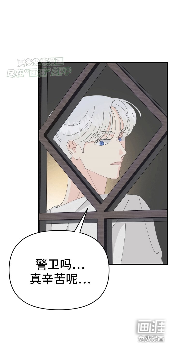 第6章：偷溜