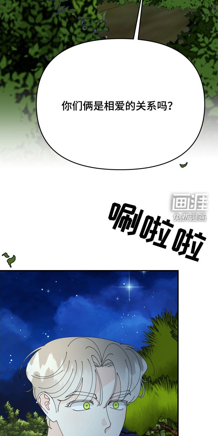 第60章：【第二季】我也有喜欢的人
