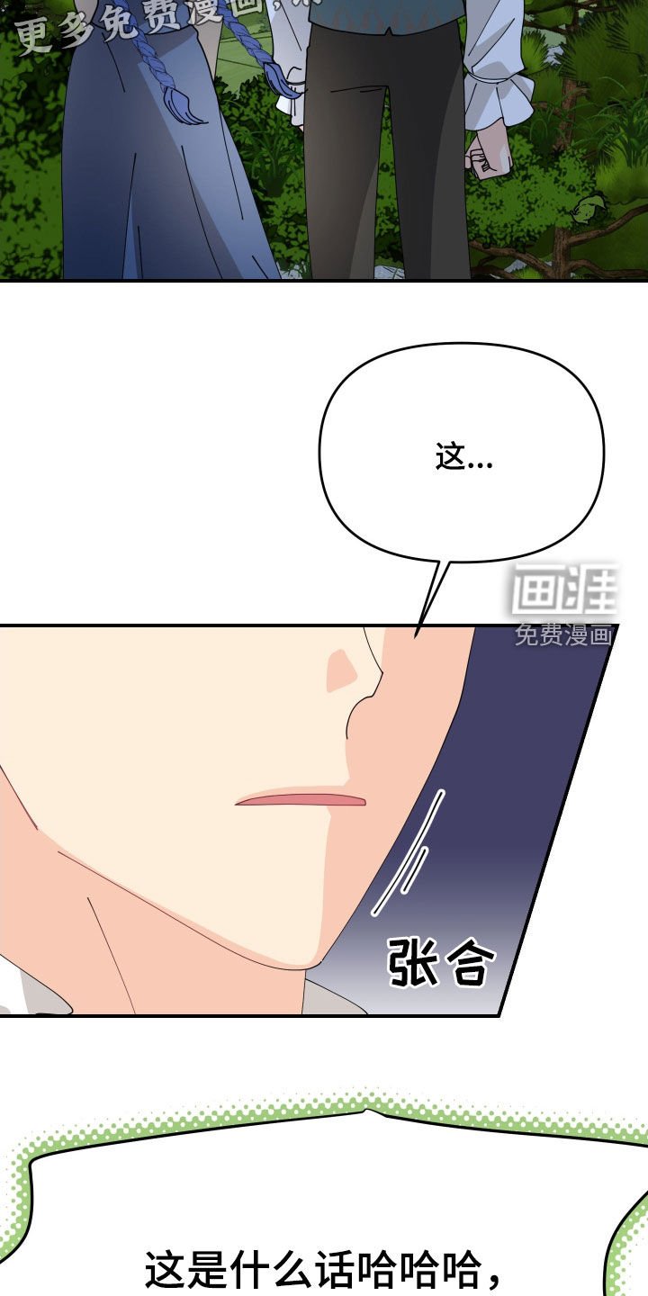 第60章：【第二季】我也有喜欢的人