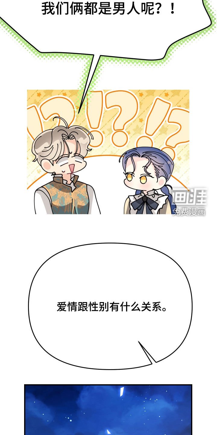 第60章：【第二季】我也有喜欢的人
