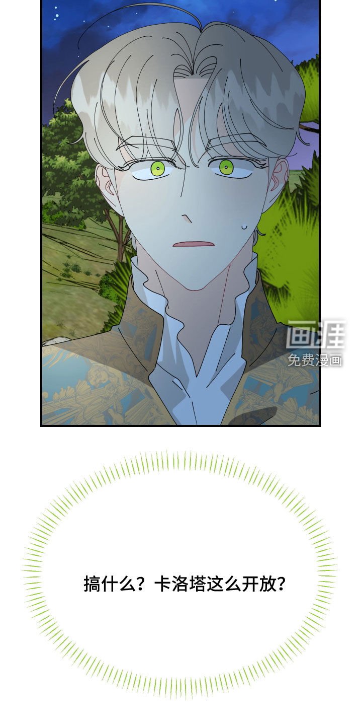 第60章：【第二季】我也有喜欢的人