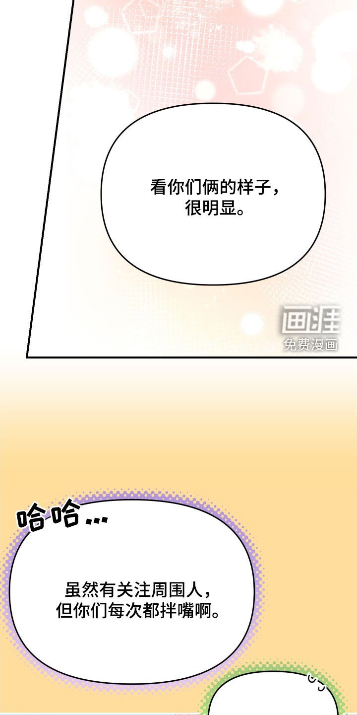 第60章：【第二季】我也有喜欢的人