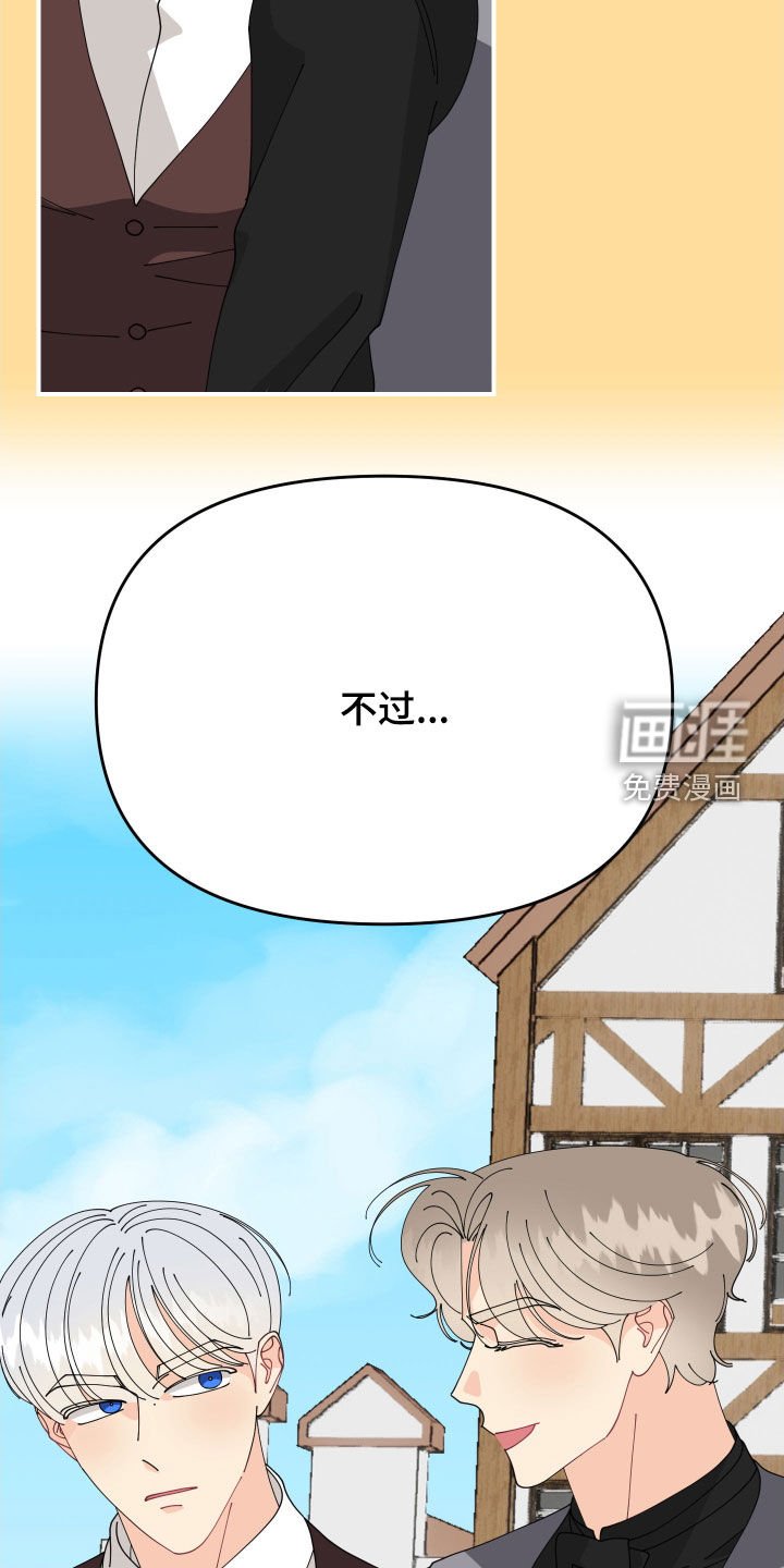第60章：【第二季】我也有喜欢的人