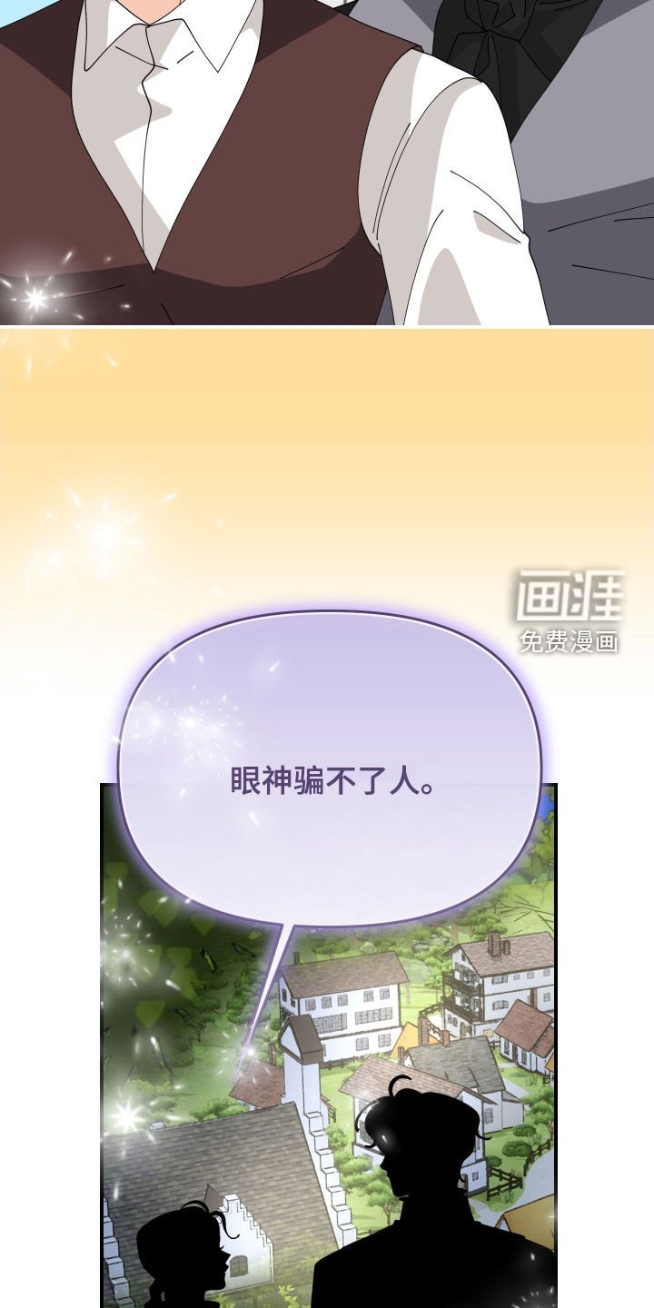 第60章：【第二季】我也有喜欢的人